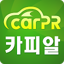카피알 중고차 매매 전문 앱 - 중고차판매, 중고차매매