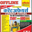 Rukmani Current Affairs -2022 22.0