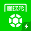 懂球弟- 懂球帝极速版
