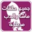 حلقات كرتون الدب 1.1.0