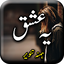 Yeh Ishq by Hamna Tanveer - Ur 1.26
