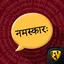Learn Sanskrit Language App 1.0.11