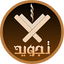 Tajwid Al Quran : Leçons, Cora 3.0