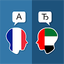 French Arabic Translator 4.0.0