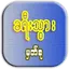 ExpressWay Note 1.6