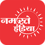 Namaste India Home Delivery 5.16