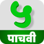 इयत्ता पाचवी I Standard Five 1.6