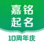 嘉铭宝宝起名取名软件 5.0.1