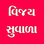 Vijay Suvada Gujarati Ringtone 1.0