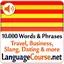 Learn Catalan Words 3.1.0