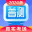 普通话水平测试-Learning Chinese