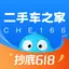 二手车之家:汽车之家旗下二手车交易平台