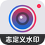 自定义水印相机 1.8.7