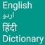 English to Urdu and Hindi 1.6