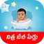 Telugu Baby Names 1.5
