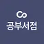 공부서점 1.1.37