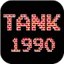 TANK 1990 1.2.5