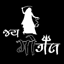 Jay Mogal Ringtone 1.6