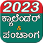 Kannada Calendar 2023 & ಪಂಚಾಂಗ 3.0