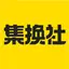 集换社 - 集你所爱，换我所想 3.14.0