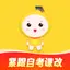 自考笔果题库-成人自考专升本科提升 iOS 6.6.10