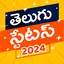 Telugu Status 2024 6.0 <26-08-24>