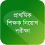 Teacher Registration Exam Ques 5.0.20201108