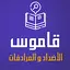 Arabic Word Opposite Dic 2.3