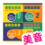 新概念英语-美音版-3616单词美式发音