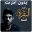 Surah Al Baqara Islam Sobhi 1.0.1