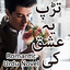 Tarap Ye Ishq Ki - Romantic Ur 1.0