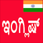 Learn English From Kannada 11