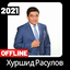 Xurshid Rasulov 2021 2.1