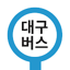 대구버스 - 대구시버스로 1.4.9