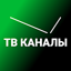 ТВ Каналы - Цифровое тв онлайн 2.0.5