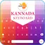 Easy Kannada Typing - English  1.1.1