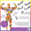 التغذية السليمة نصائح و فوائد 8.7.3