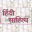 Hindi Books and Novels FREE हि 65.0