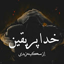 Khuda Per Yakeen - Urdu Novel 1.0
