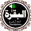 Surah Baqarah Audio 1.8