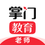 掌门好老师