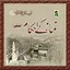 Namaz Kay Ahkam 1.0