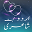Urdu Love Poetry Shayari 1.2