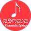 Sarigamapa kannada songs Lyric 17.1
