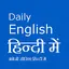 Learn English in Hindi 1.0