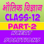 class 12 physics solution 3.0