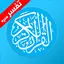 Pashto Quran پښتو قران