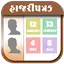 Hajripatrak - SCE 7.1