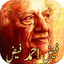 Faiz Ahmed Faiz Poetry 1.1