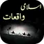 70 Sachay Islami Waqiat 1.3